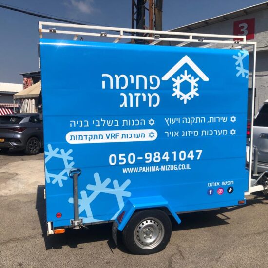 עיטוף נגרר
